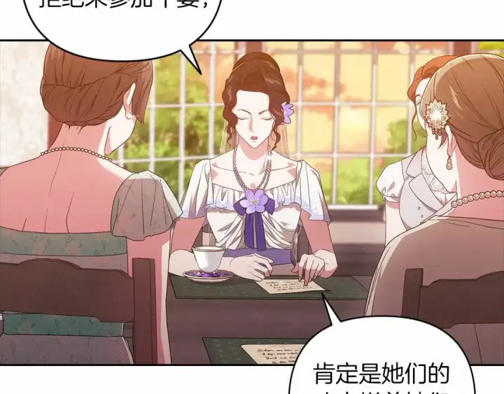 漫画《这个婚反正也要完蛋》第42话 无声的尖叫第115张图