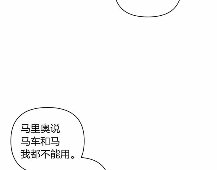 漫画《这个婚反正也要完蛋》第42话 无声的尖叫第12张图