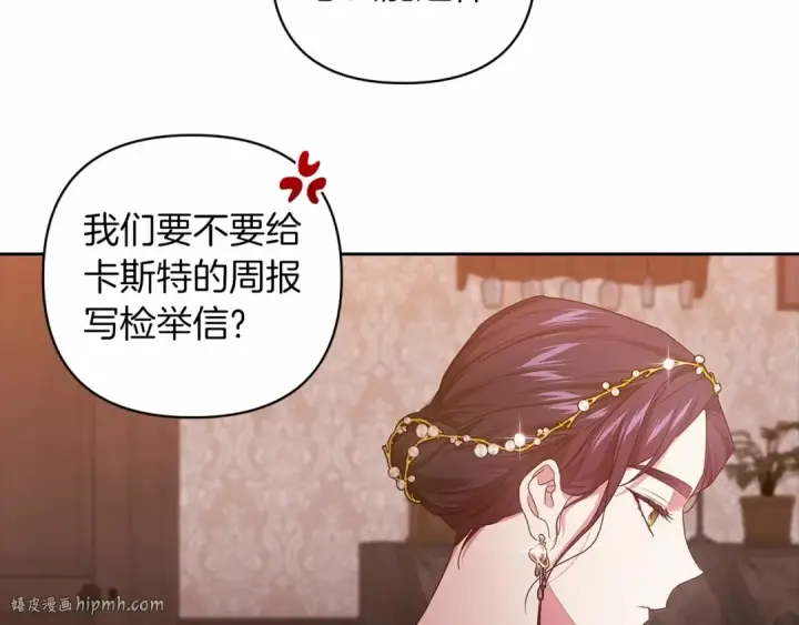 漫画《这个婚反正也要完蛋》第42话 无声的尖叫第120张图