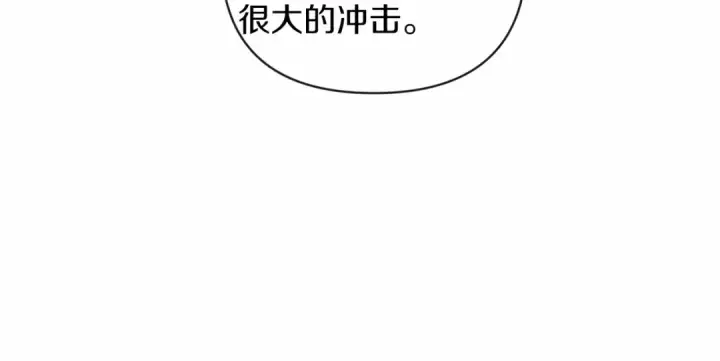 漫画《这个婚反正也要完蛋》第42话 无声的尖叫第122张图