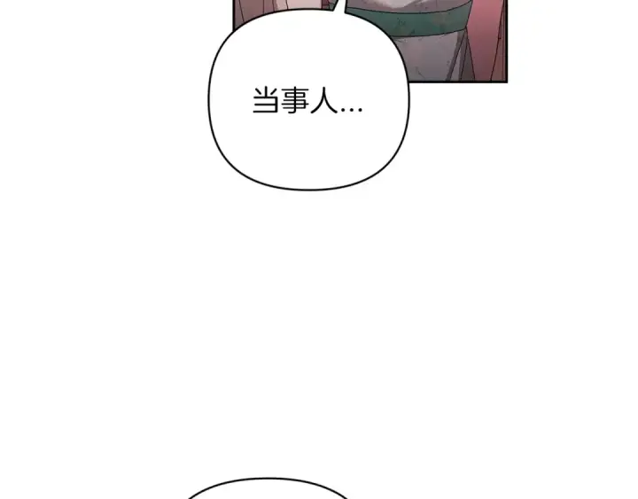 漫画《这个婚反正也要完蛋》第42话 无声的尖叫第127张图