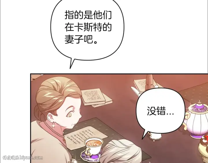漫画《这个婚反正也要完蛋》第42话 无声的尖叫第128张图