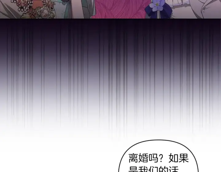 漫画《这个婚反正也要完蛋》第42话 无声的尖叫第134张图