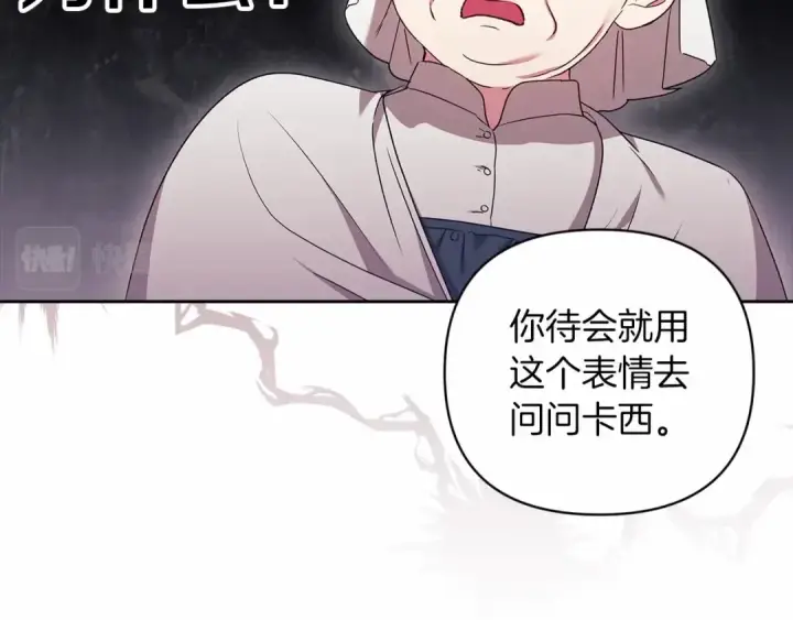 漫画《这个婚反正也要完蛋》第42话 无声的尖叫第15张图