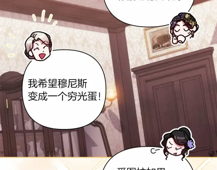 漫画《这个婚反正也要完蛋》第42话 无声的尖叫第153张图