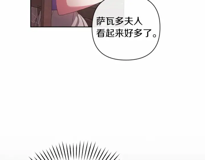 漫画《这个婚反正也要完蛋》第42话 无声的尖叫第156张图