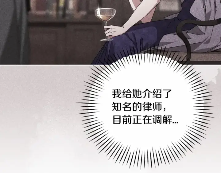 漫画《这个婚反正也要完蛋》第42话 无声的尖叫第158张图