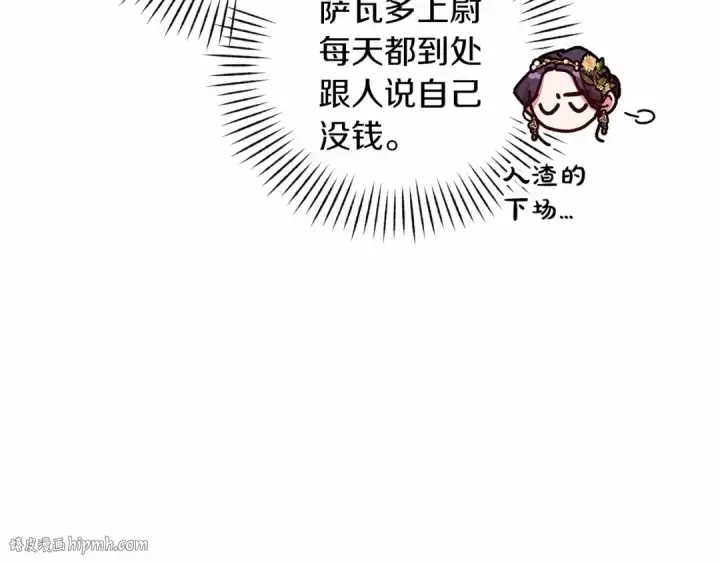 漫画《这个婚反正也要完蛋》第42话 无声的尖叫第160张图