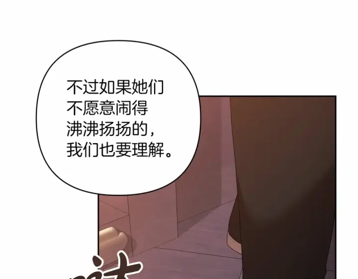漫画《这个婚反正也要完蛋》第42话 无声的尖叫第161张图