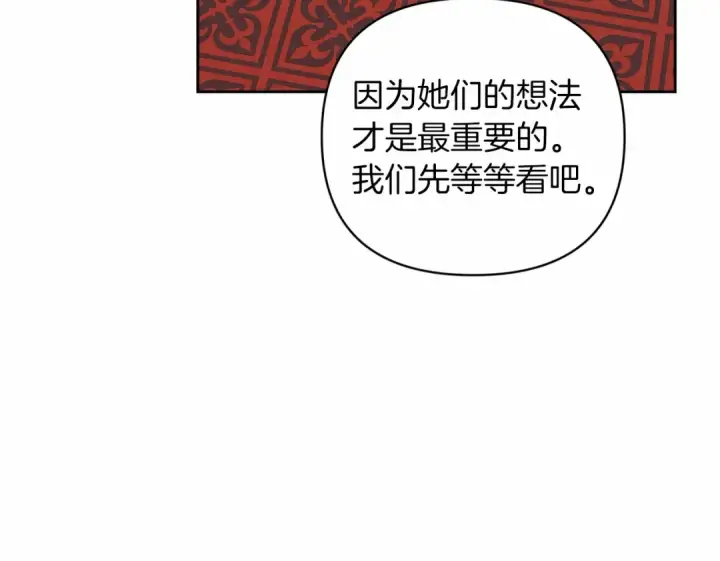 漫画《这个婚反正也要完蛋》第42话 无声的尖叫第163张图