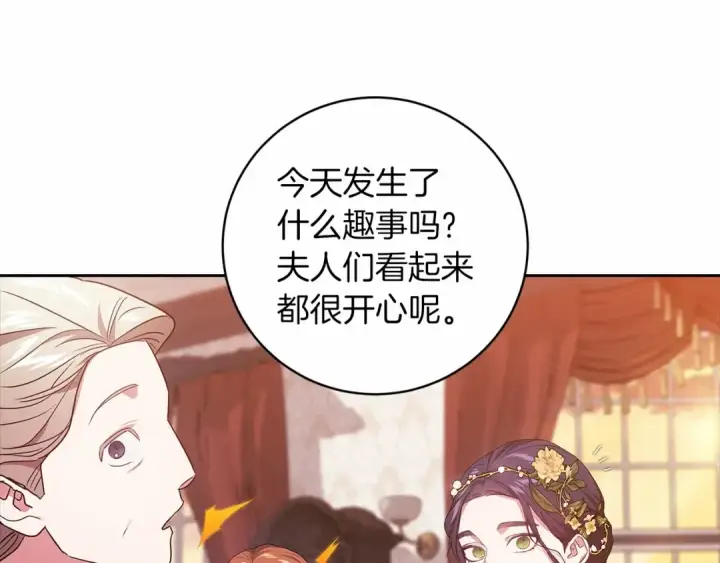 漫画《这个婚反正也要完蛋》第42话 无声的尖叫第164张图