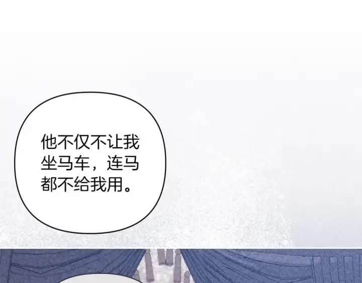 漫画《这个婚反正也要完蛋》第42话 无声的尖叫第17张图
