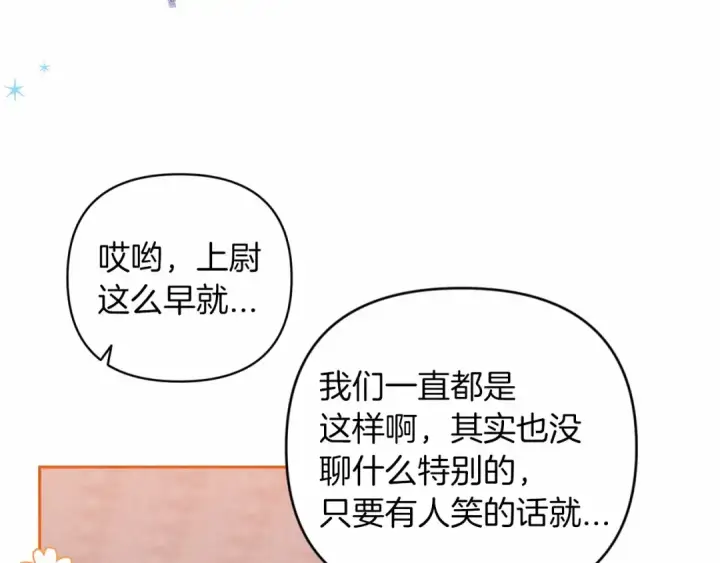 漫画《这个婚反正也要完蛋》第42话 无声的尖叫第170张图