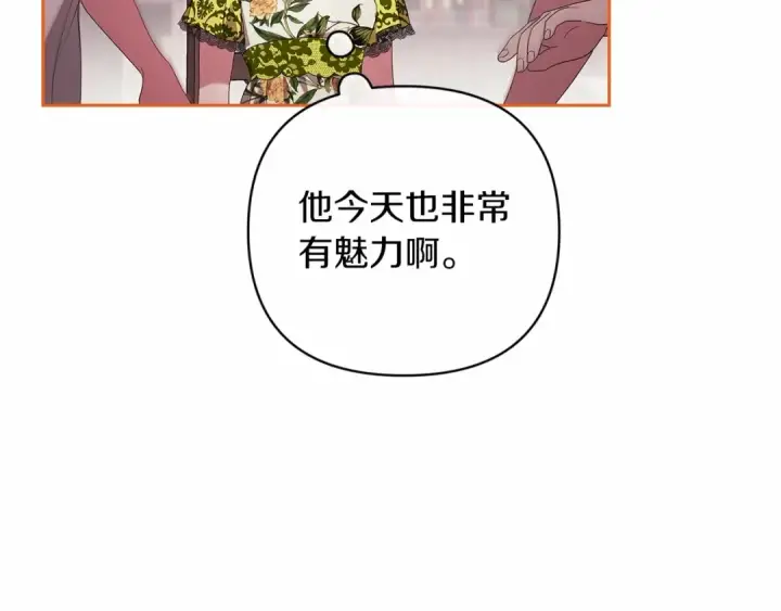 漫画《这个婚反正也要完蛋》第42话 无声的尖叫第172张图