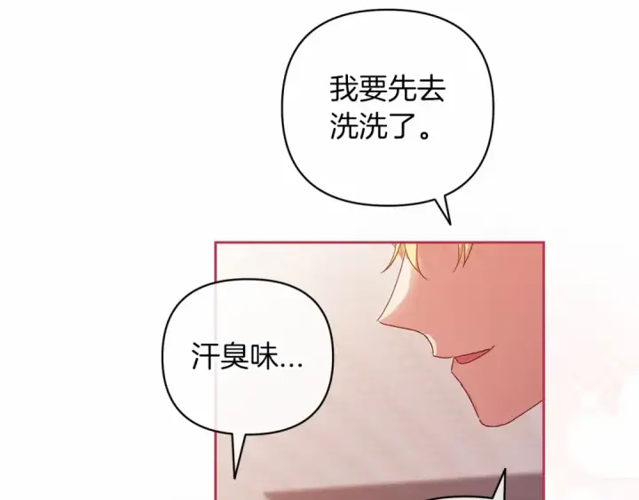 漫画《这个婚反正也要完蛋》第42话 无声的尖叫第179张图