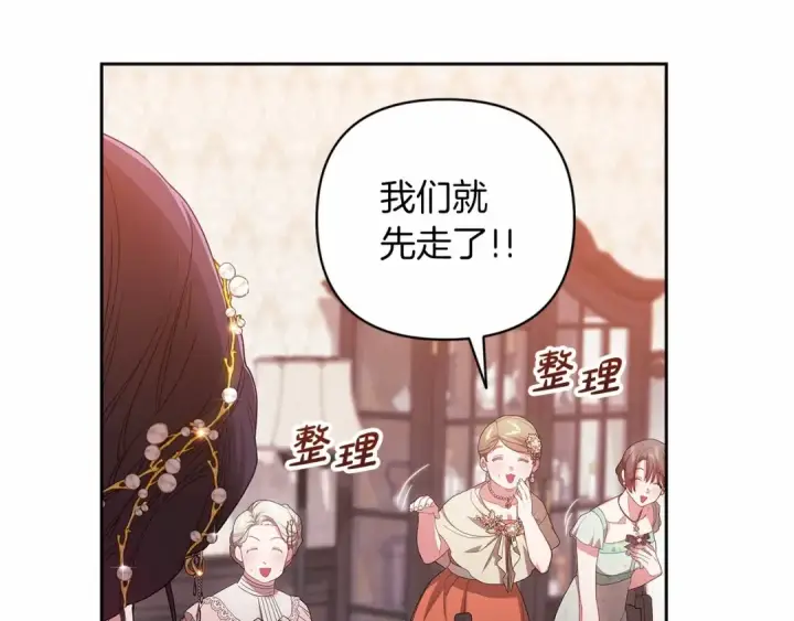 漫画《这个婚反正也要完蛋》第42话 无声的尖叫第185张图