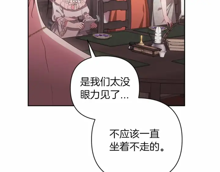 漫画《这个婚反正也要完蛋》第42话 无声的尖叫第186张图