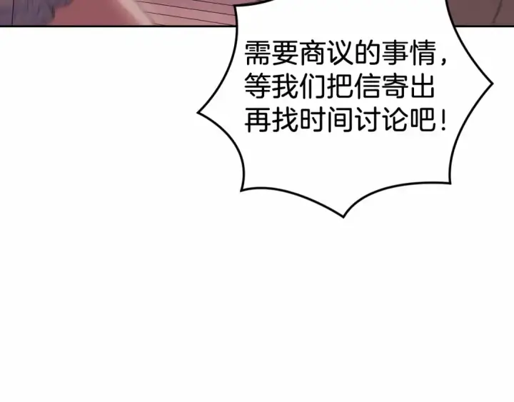 漫画《这个婚反正也要完蛋》第42话 无声的尖叫第189张图