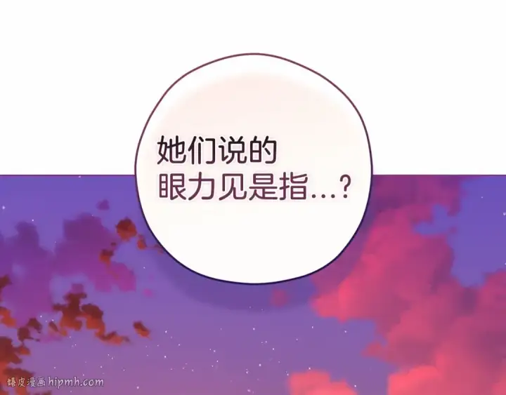 漫画《这个婚反正也要完蛋》第42话 无声的尖叫第192张图