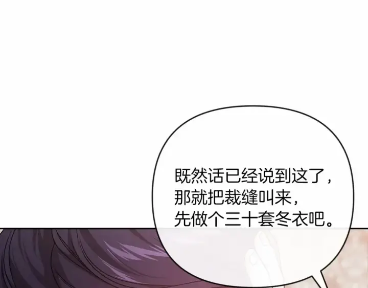 漫画《这个婚反正也要完蛋》第42话 无声的尖叫第28张图