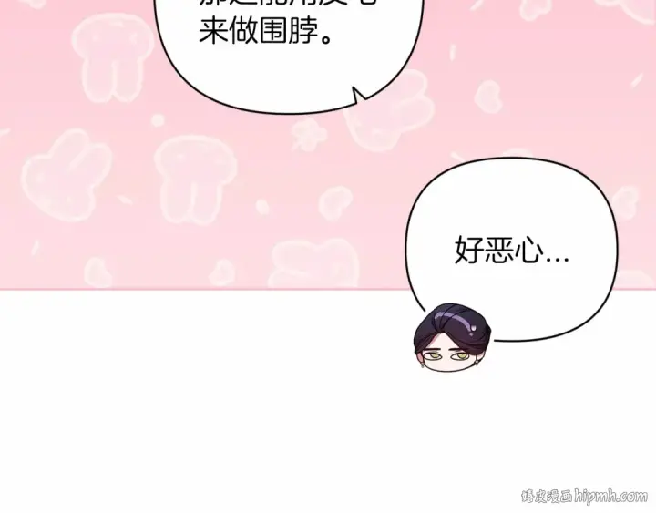 漫画《这个婚反正也要完蛋》第42话 无声的尖叫第32张图