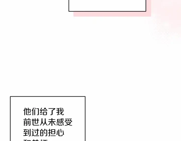 漫画《这个婚反正也要完蛋》第42话 无声的尖叫第34张图