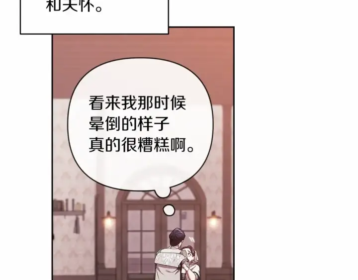漫画《这个婚反正也要完蛋》第42话 无声的尖叫第35张图