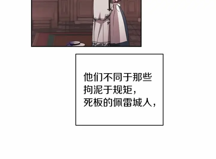 漫画《这个婚反正也要完蛋》第42话 无声的尖叫第36张图