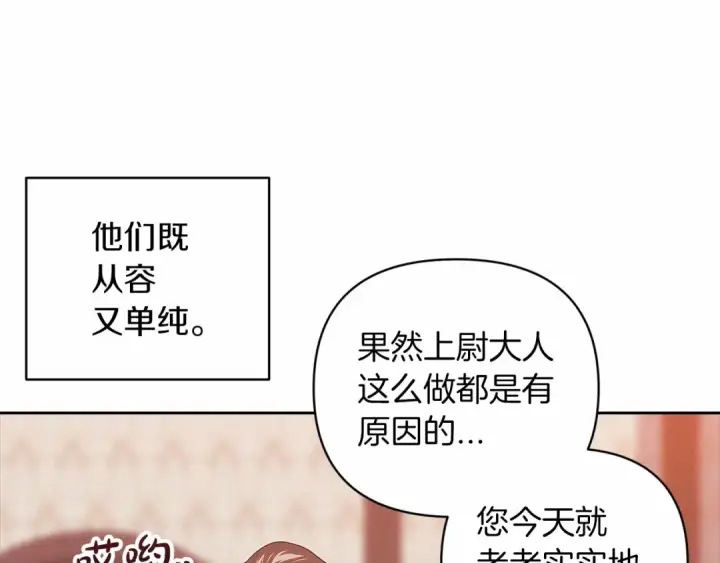 漫画《这个婚反正也要完蛋》第42话 无声的尖叫第37张图