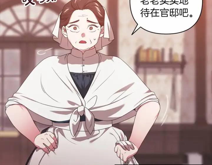 漫画《这个婚反正也要完蛋》第42话 无声的尖叫第38张图