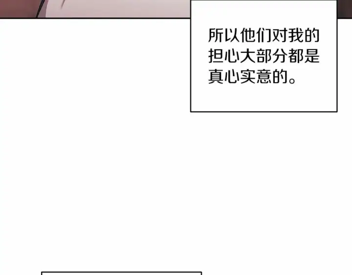 漫画《这个婚反正也要完蛋》第42话 无声的尖叫第39张图