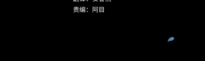 漫画《这个婚反正也要完蛋》第42话 无声的尖叫第4张图