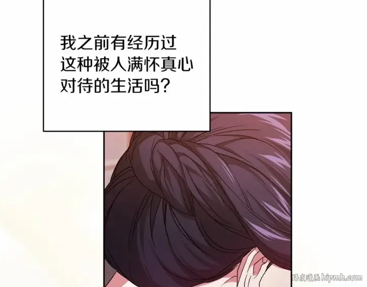 漫画《这个婚反正也要完蛋》第42话 无声的尖叫第40张图