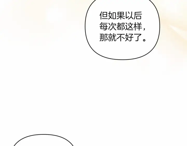 漫画《这个婚反正也要完蛋》第42话 无声的尖叫第42张图