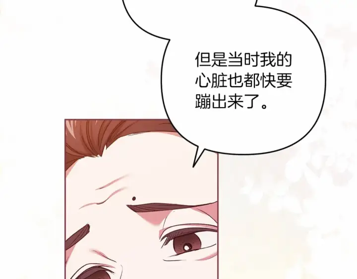 漫画《这个婚反正也要完蛋》第42话 无声的尖叫第45张图