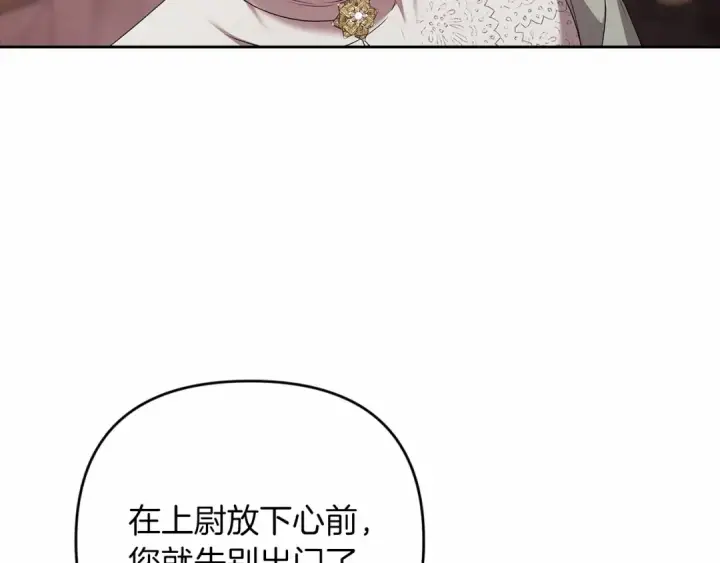 漫画《这个婚反正也要完蛋》第42话 无声的尖叫第49张图