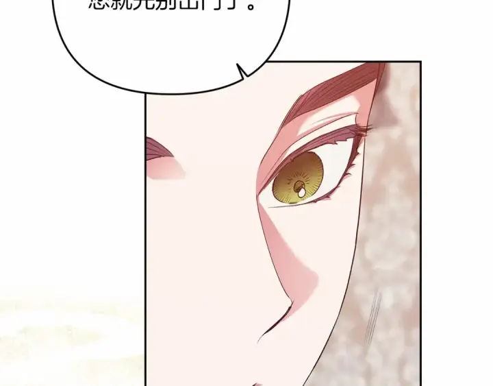 漫画《这个婚反正也要完蛋》第42话 无声的尖叫第50张图