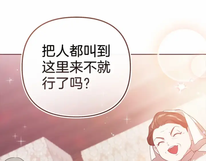 漫画《这个婚反正也要完蛋》第42话 无声的尖叫第52张图