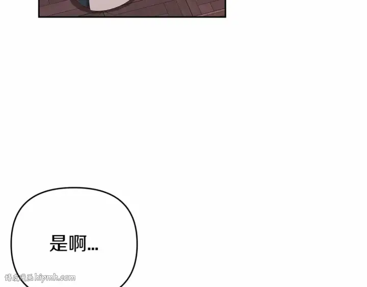 漫画《这个婚反正也要完蛋》第42话 无声的尖叫第56张图