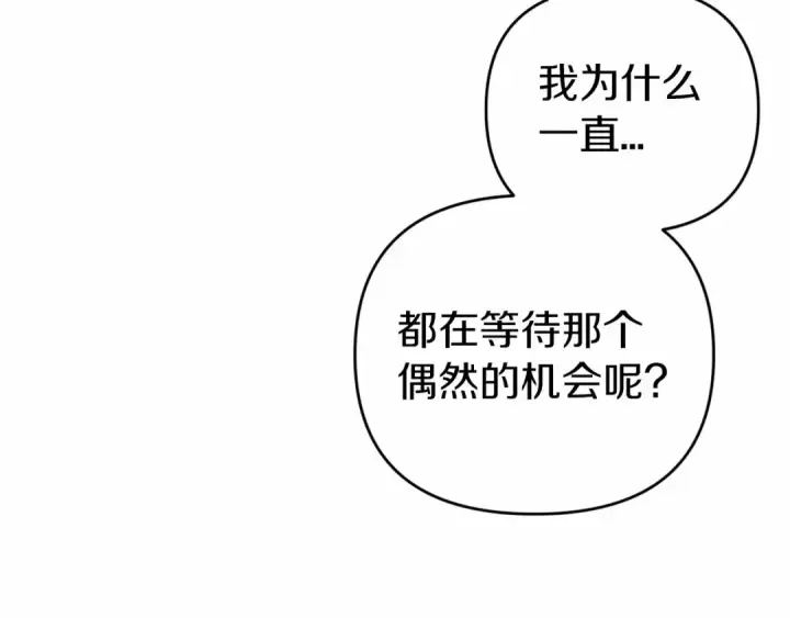 漫画《这个婚反正也要完蛋》第42话 无声的尖叫第58张图