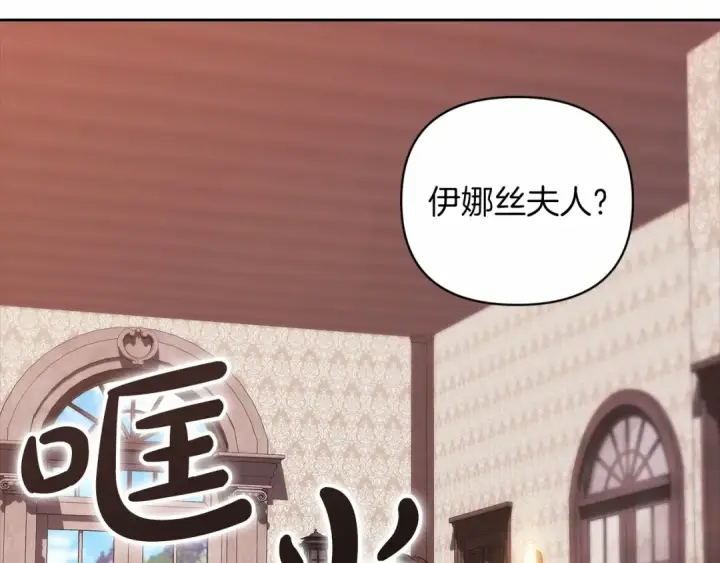 漫画《这个婚反正也要完蛋》第42话 无声的尖叫第6张图