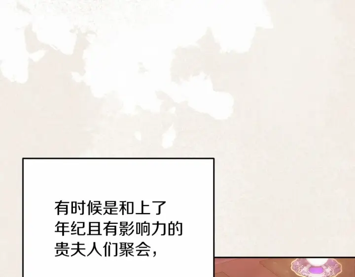 漫画《这个婚反正也要完蛋》第42话 无声的尖叫第62张图