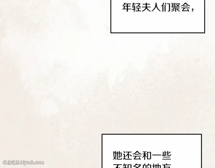 漫画《这个婚反正也要完蛋》第42话 无声的尖叫第64张图