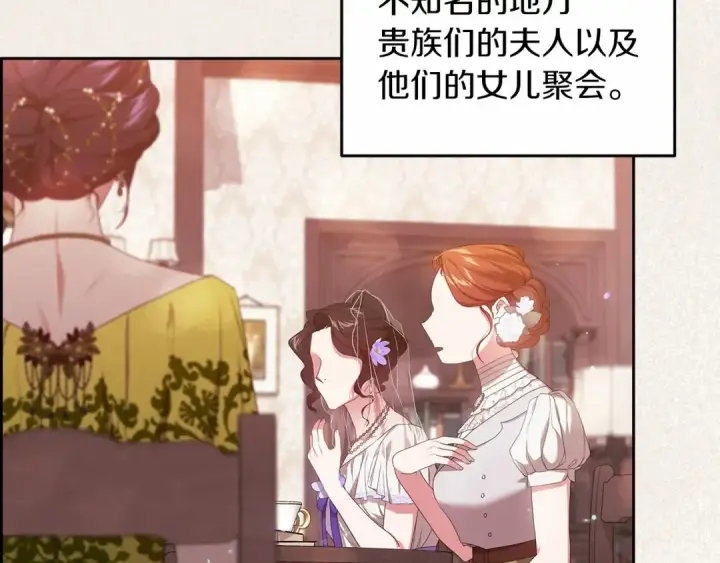 漫画《这个婚反正也要完蛋》第42话 无声的尖叫第65张图
