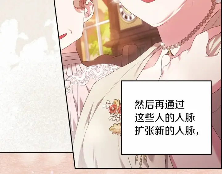 漫画《这个婚反正也要完蛋》第42话 无声的尖叫第68张图