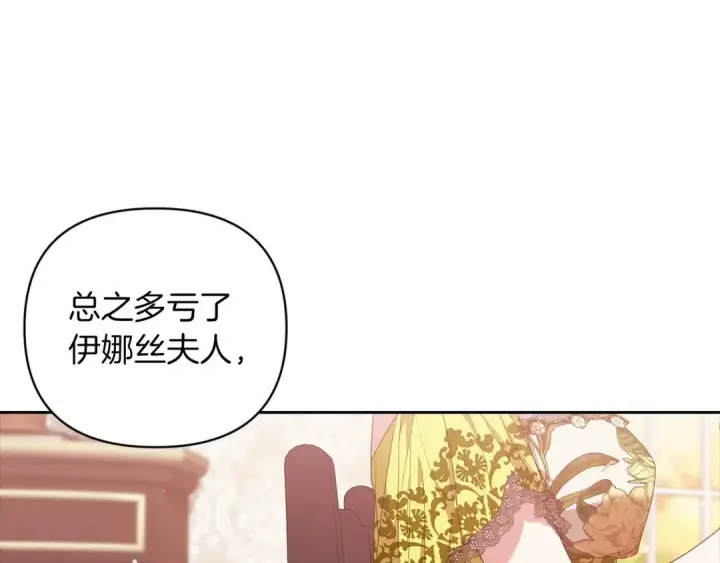 漫画《这个婚反正也要完蛋》第42话 无声的尖叫第78张图