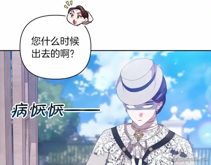 漫画《这个婚反正也要完蛋》第42话 无声的尖叫第8张图
