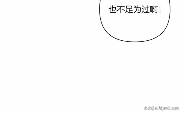 漫画《这个婚反正也要完蛋》第42话 无声的尖叫第80张图