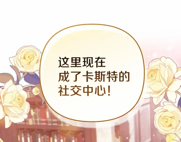 漫画《这个婚反正也要完蛋》第42话 无声的尖叫第81张图