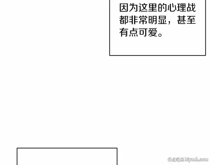 漫画《这个婚反正也要完蛋》第42话 无声的尖叫第88张图